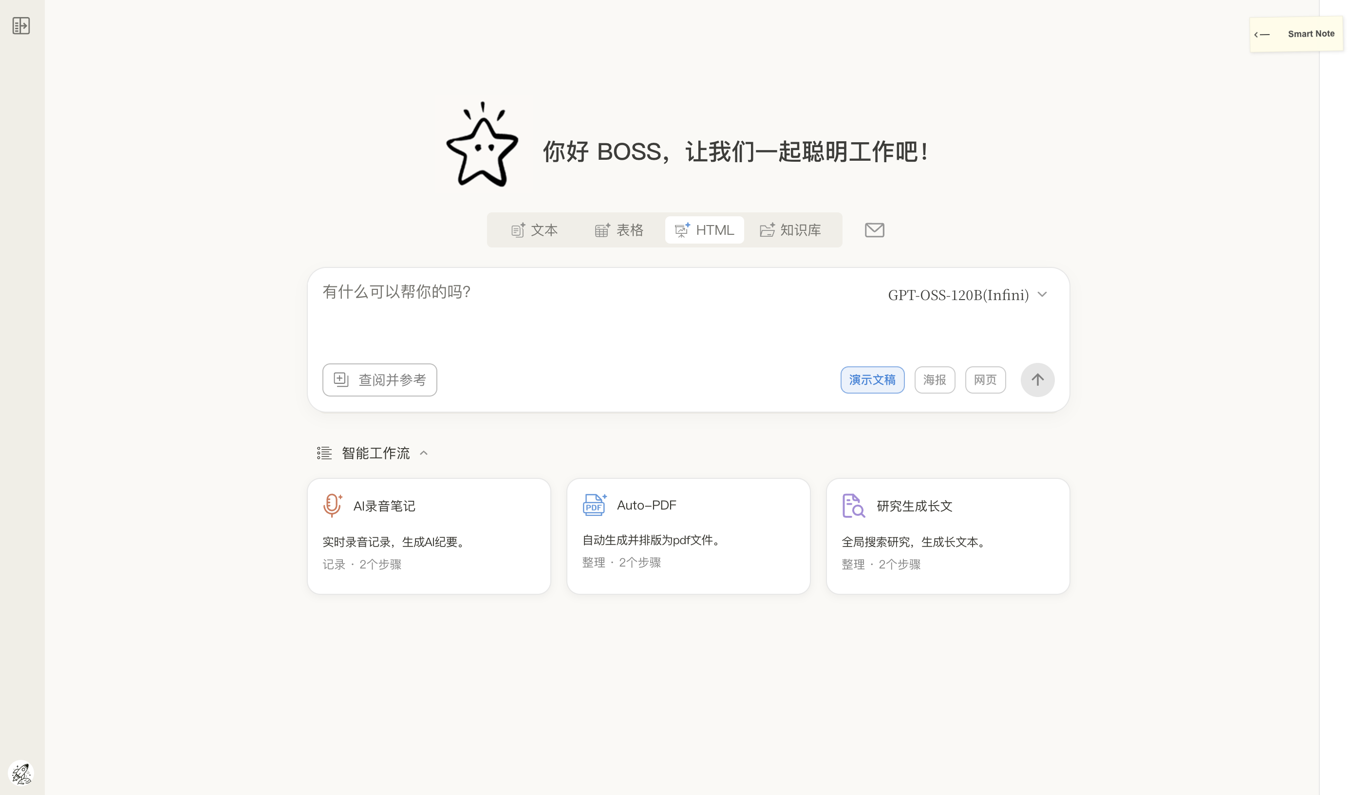 你好星识 hiStella 截图 5
